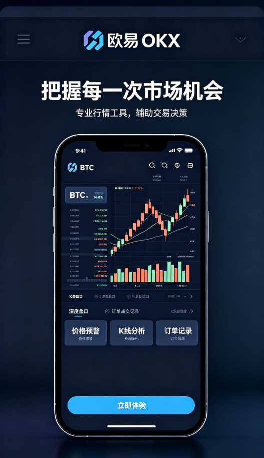 欧交易所APP知识